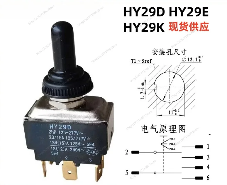 For Mechanical Parts HY29E 29D 29K Two/three Gear 2/3 Gear 4/6/9 Foot Button Switch