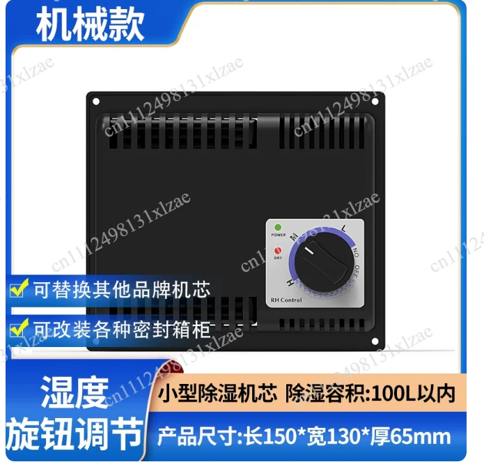 Moisture-proof Box Movement, Drying Box Dehumidification, Automatic Electronic Dehumidifier,  Electronic Moisture-proof Card