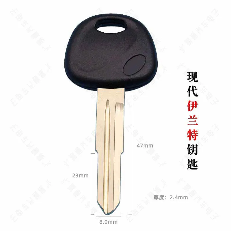 Suitable for Hyundai Elantra sub-key boutique car plastic handle with key blank left slot spare sub-key shell