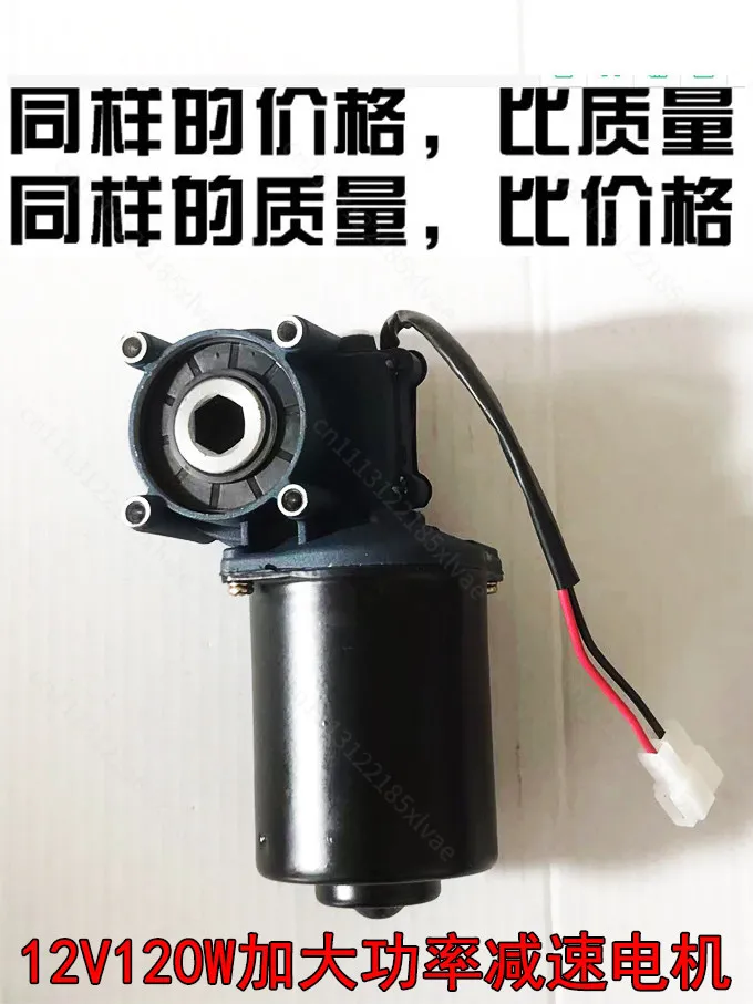 Agricultural Fertilization Seeding Power Motor 12V120W DC Permanent Magnet Motor Hexagonal Hole For Rotary Tiller Fertilizer Box