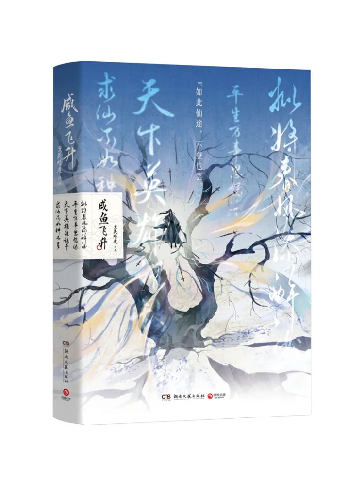 

Книга-Winshare Соленая рыба Поднимает