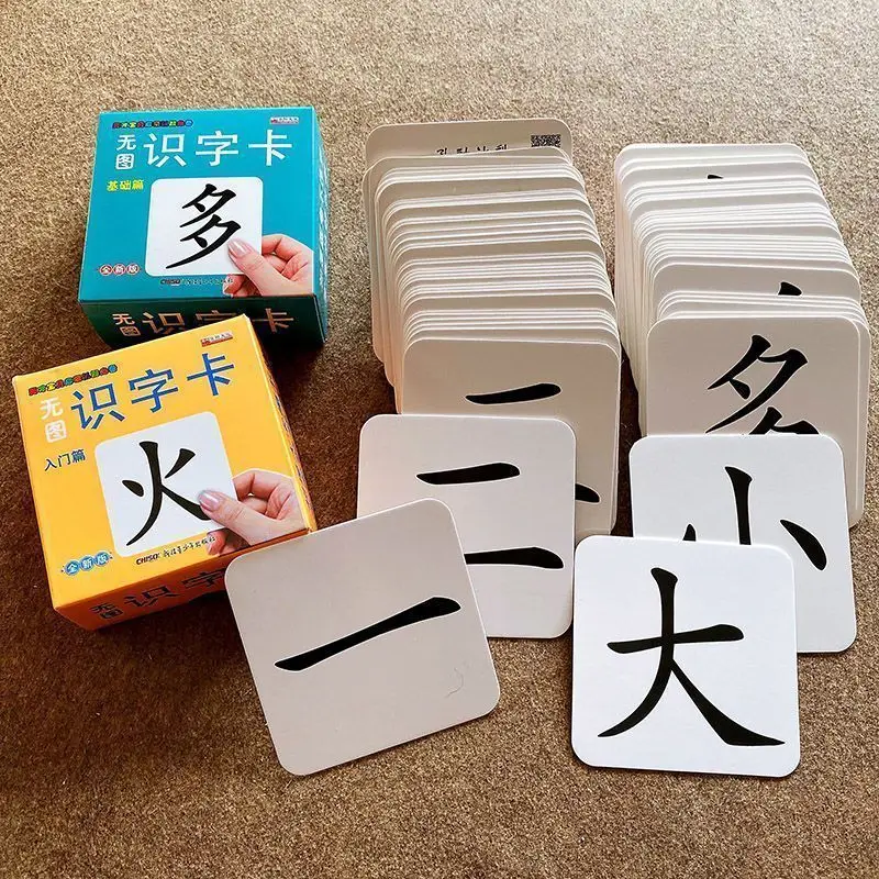 No Picture Literacy Card, Introductory and Basic Chapters, 0-6-year-old Baby Literacy Card, People's Education Press