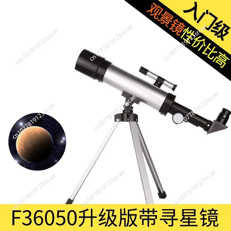 Starter Astronomical Telescope F36050 Upgraded Edition with Star Finder Children's Birthday Gift