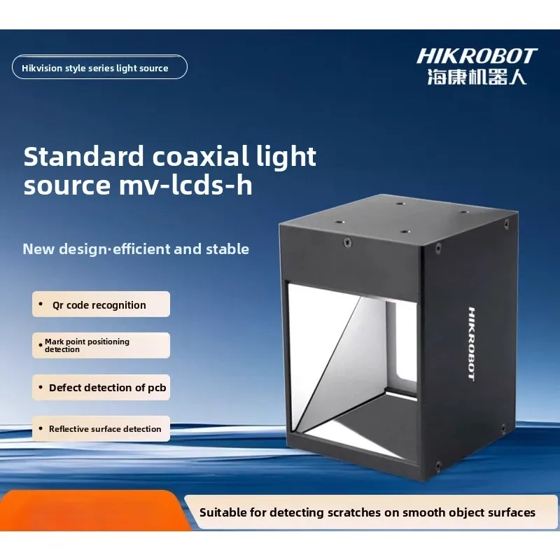 HIKROBOT Industrial Camera Machine Vision High Brightness Coaxial Light Source MV-LCDS-H Detection and Recognition Lighting LED