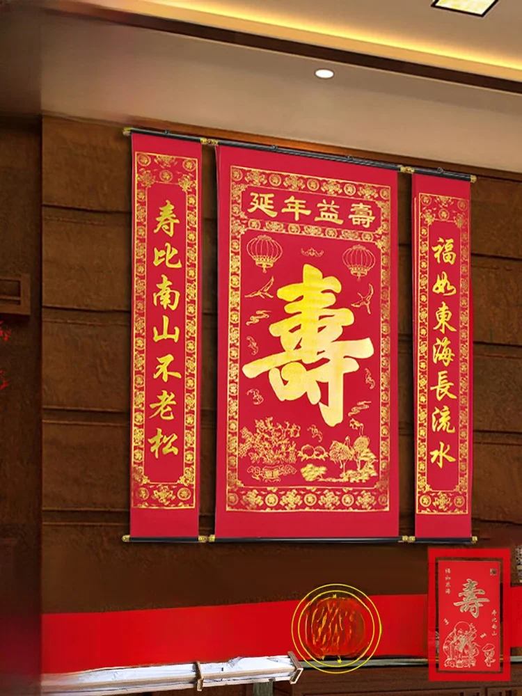 

Grandpa Grandma Birthday Celebration Velvet Fabric Longevity Character Central Hall Couplets Star of Longevity Picture Hangin...