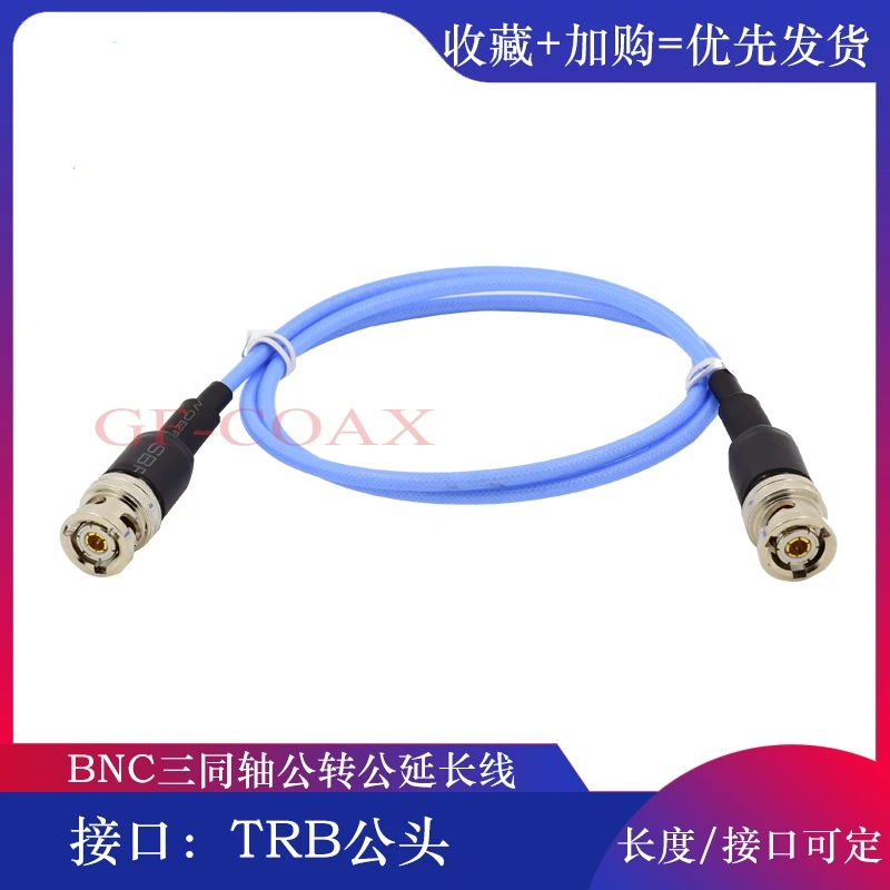 RF three port BNC extension cable BNC public to public three coaxial public to public three axis TRB interface 1533B test cable