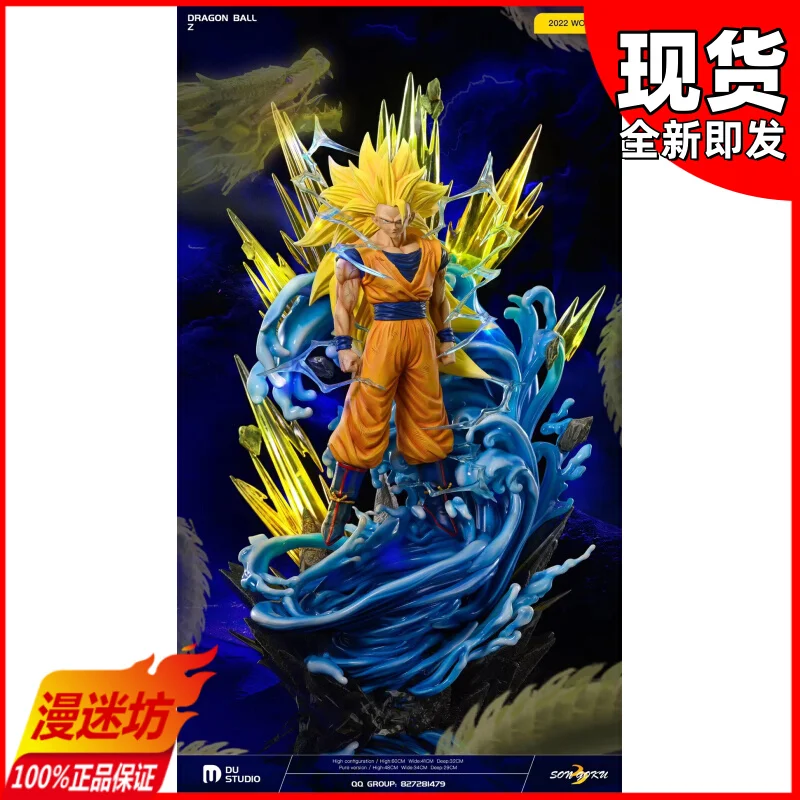 [Spot] DU Dragon Ball, Super Saiyan 3 Figure Statue [Manmifang]