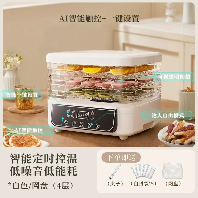 Food Dehydrator Machine Small Fruit Vegetable Herbs Meat Pet Snacks Dryer
