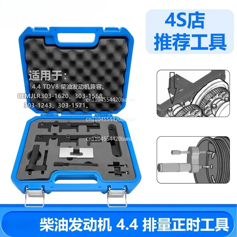 Suitable for diesel 4.4 timing tool diesel 4.4 engine timing tool set
