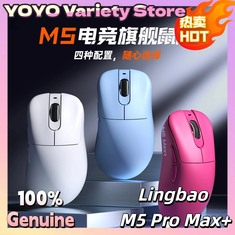

Lingbao M5 Pro Max+ Wireless Gaming Mouse With Bluetooth 2.4g 3-Mode Paw3395 Sensor 8k Wired Magnetic Charging Base Lightweight