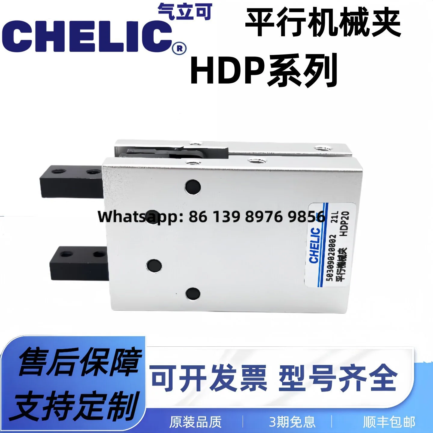 Chelic/Air Cylinder Parallel Mechanical Finger Gripper Hdp10 Hdp16 Hdp20 Hdp25 Hdp32