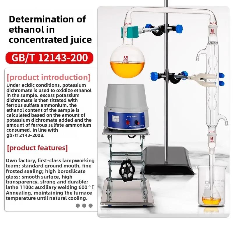 Dispositivo de prueba de etanol para jugo concentrado (padrão GB/T12143.E) – Aparato de destilación de alcohol integrado