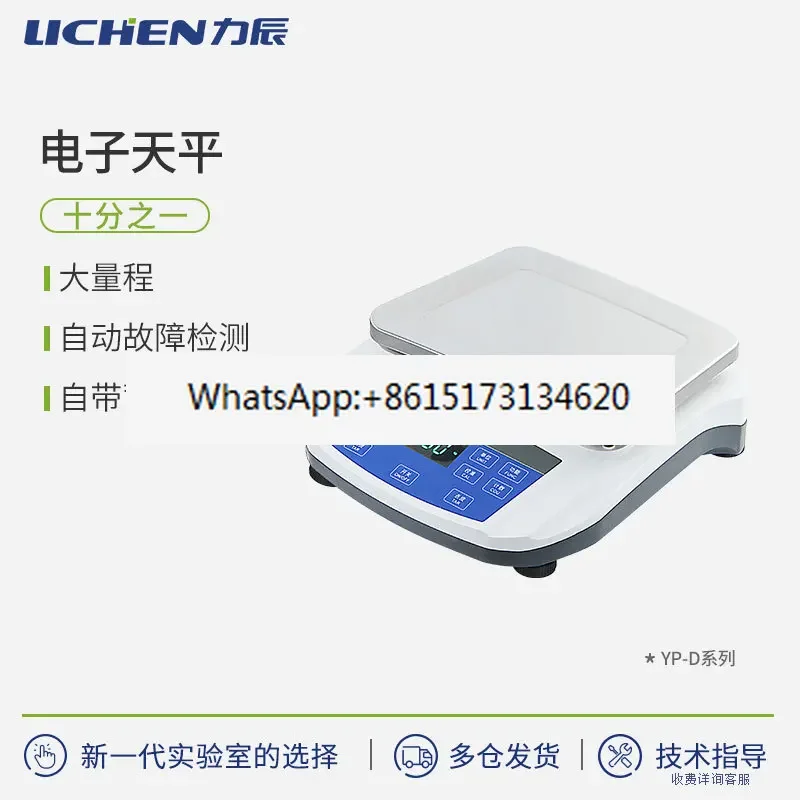 

Electronic Balance Laboratory One Percent Accuracy Electronic Analysis Tianping Gram / Portable Industrial Electronic Scale