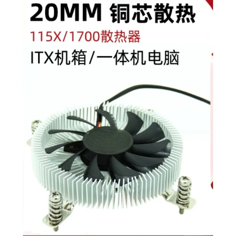 X6 20mm Slim CPU Air Cooler, Low Height Cooling Fan for LGA115X LGA1700 Mini PC HTPC All-in-one Desktop Computer
