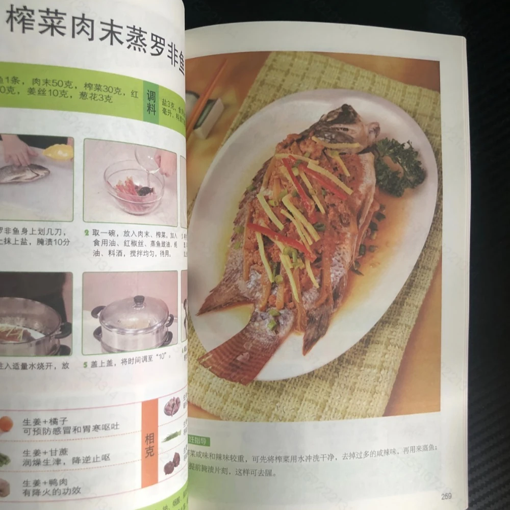 وصفات صحية وصفات الحفاظ على الصحة 1668 أنواع من الأطباق على البخار الكتب الصينية