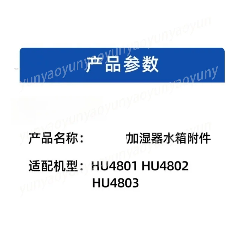 Humidifier Plastic Water Tank Replacement Shell Fit HU4801 HU4802 HU4803 Sturdy Spare Accessory