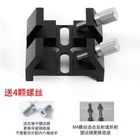 Angeleyes Dovetail Mounting Plate for Telescope Cross-Seeking Mirror Base with Screw Holes