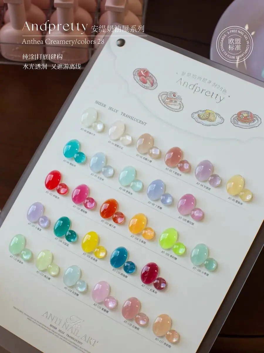 

ANDPRETTY 28 Colors Jelly Color Nail Gel Set 2026 New High Quality HEMA&TPO Free Fashion Non-toxic UV Gel for Salon Wholesale