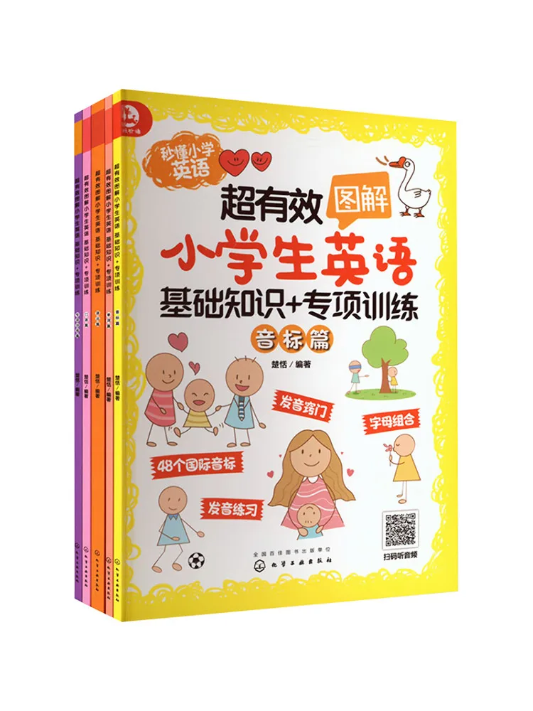 

Книга-Winshare, суперэффективная иллюстрированная начальная школа, базовые знания на английском языке, специальное обучение, всего 5 книг