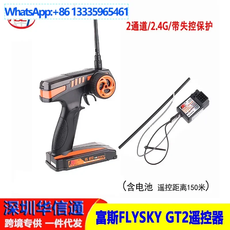 2Pcs Fusi Flysky GT… - image