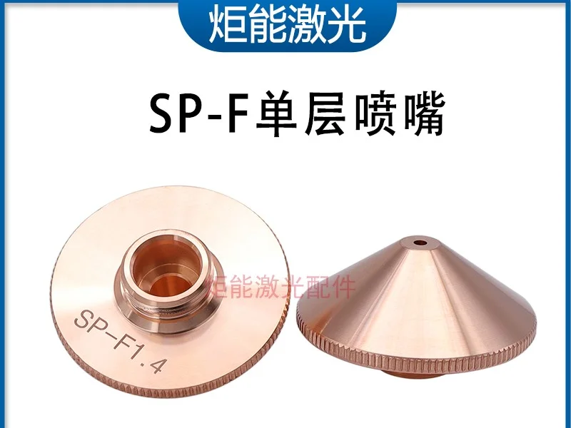 SP-S inner core with step single layer nozzle high-power laser cutting machine SUPER carbon steel pressurized cutting nozzle