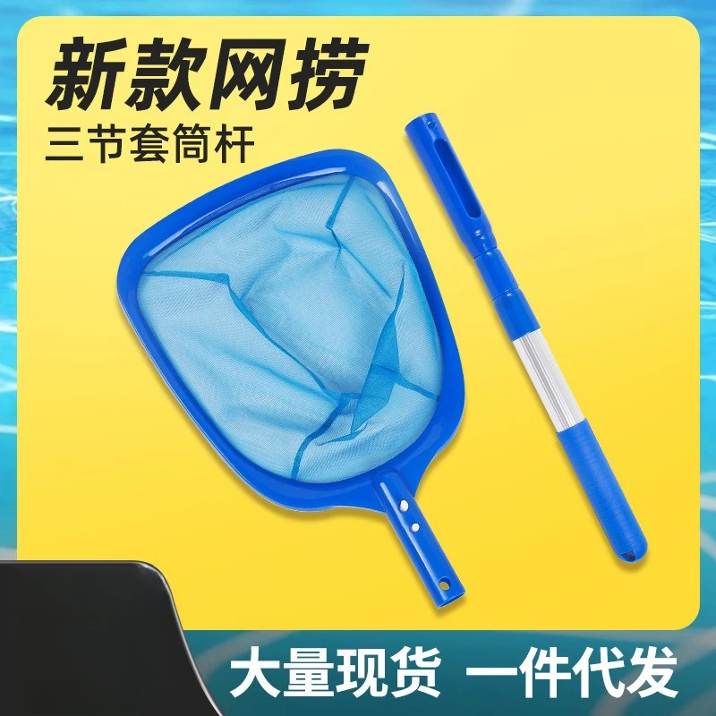 Pool cleaning accessories three section telescopic rod cleaning net fishing pool deep water leaf netting