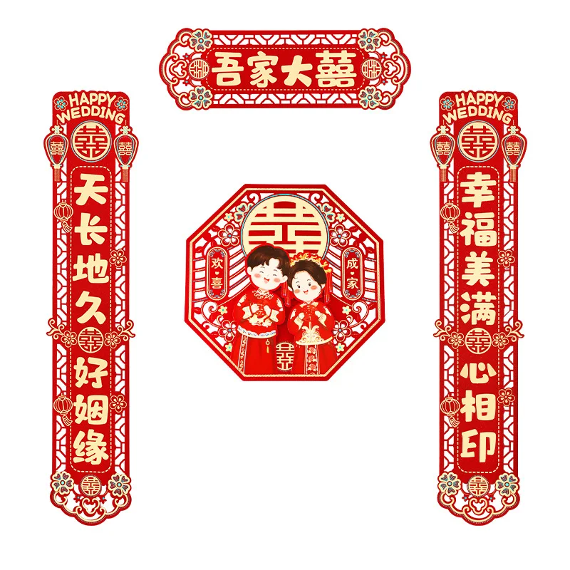 4Pcs Chinese Wedding Couplets Men's Wedding Couplets Door Wedding Decoration Flocking Hot Stamping Wedding Couplet Wedding Decor