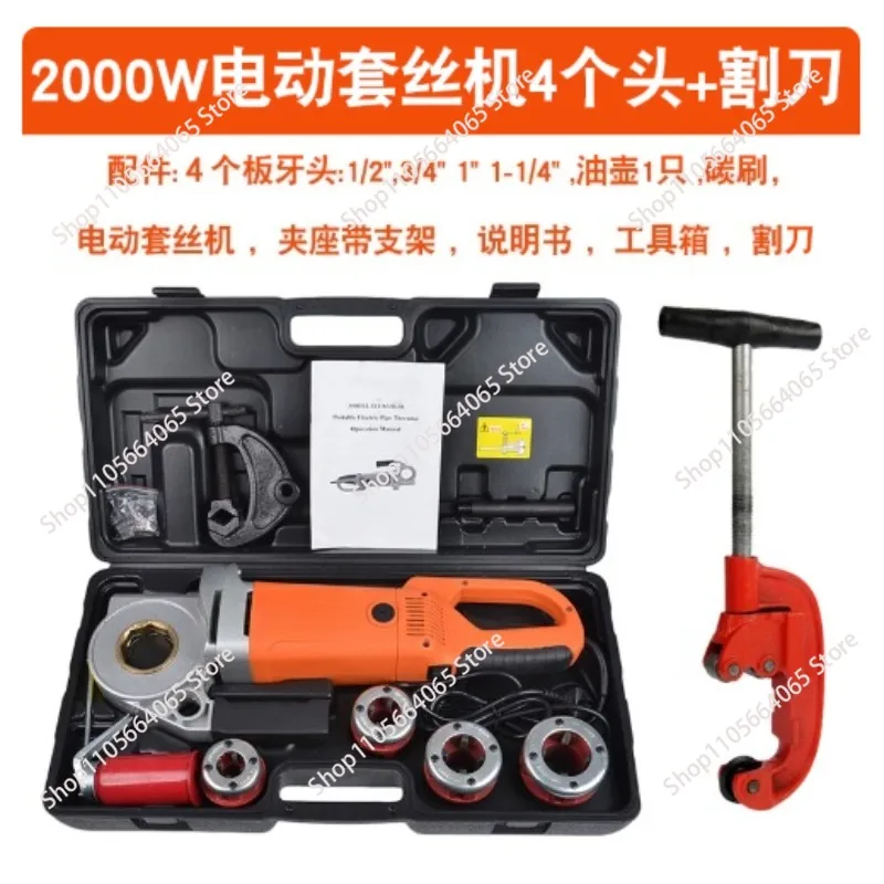 ​​High Power Electric Pipe Threading Machine Handheld Conduit Threader for Galvanized Pipe 1/2 to 2 Inch​