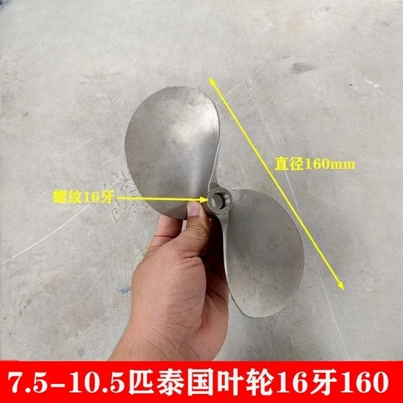 Double cylinder engine boat hanger propeller blade accessories three blades marine blades two impellers boat blades
