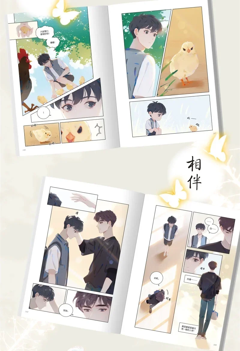 Imagem -05 - Livros de Mangá bl Chineses. Dias de Salada Jing Jiu Original Cartoon Comic Book Volume Bai Jinyi Jiang Shen Double Masculino Juventude Campus