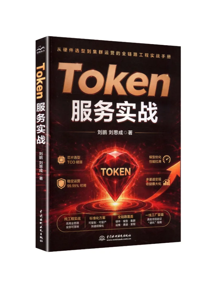 Book-Winshare Token Service Practical Application