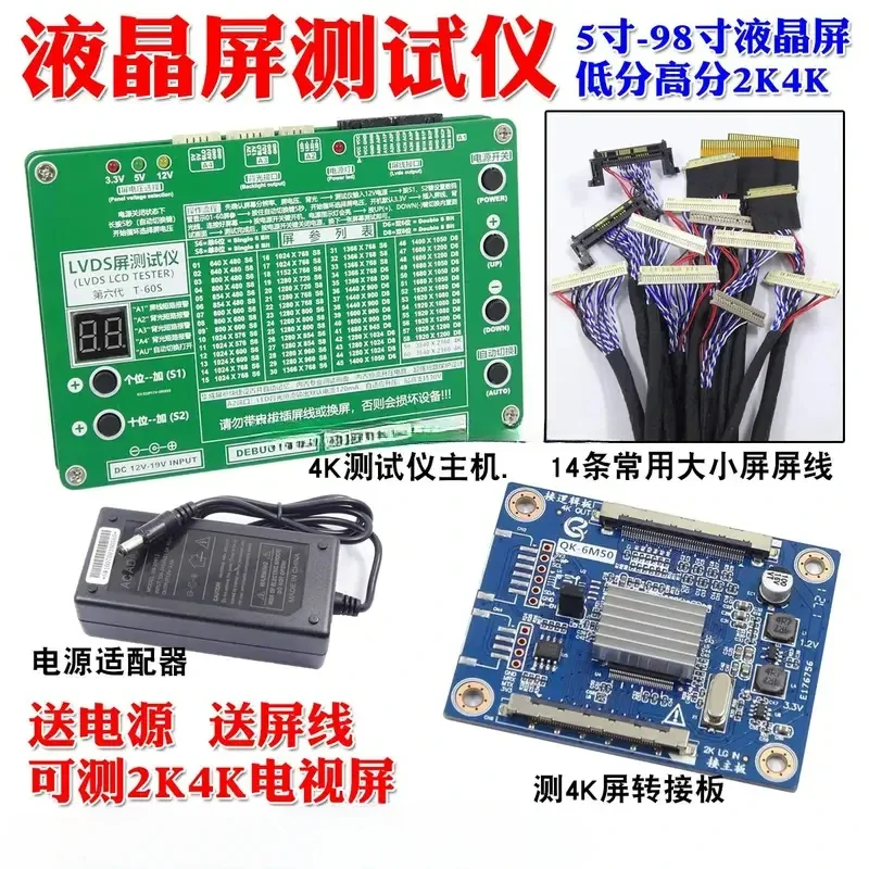 -60S-100S 8 Generation LCD Point LED LVDS 2K 4K Screen Tester