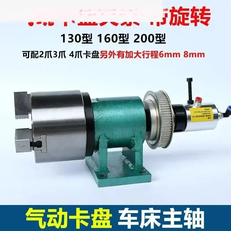 

Lathe spindle with pneumatic chuck, fully automatic CNC three jaw power head, 160 automatic welding head instrument car