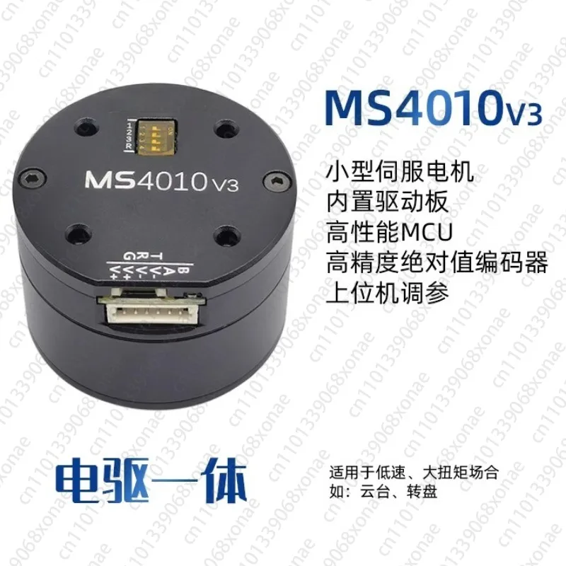 

MS4010V3 New DC Servo Motor Pan-tilt Robotic Arm Robot Joint Drive Value Encoder