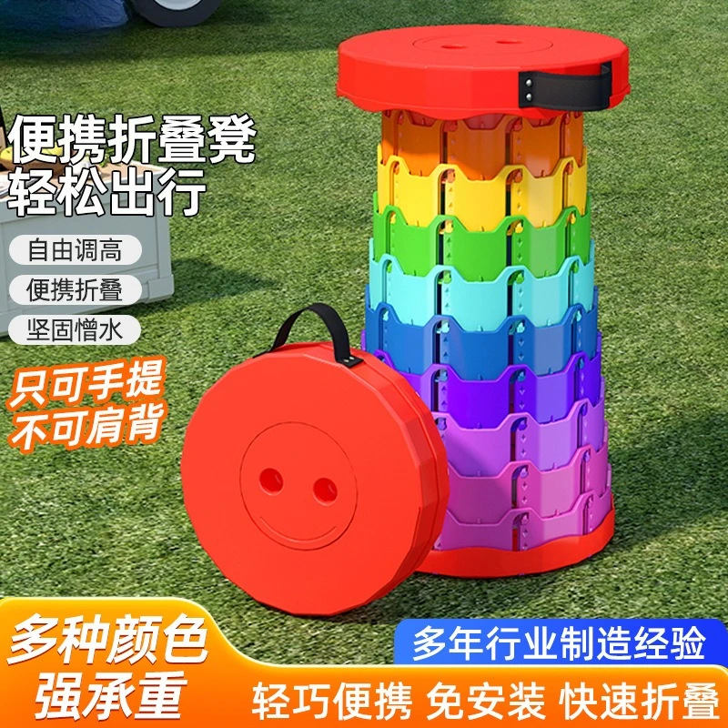 

Rainbow Retractable Stool Outdoor Portable Plastic Folding Stool Adjustable Train Queuing Fishing Stool