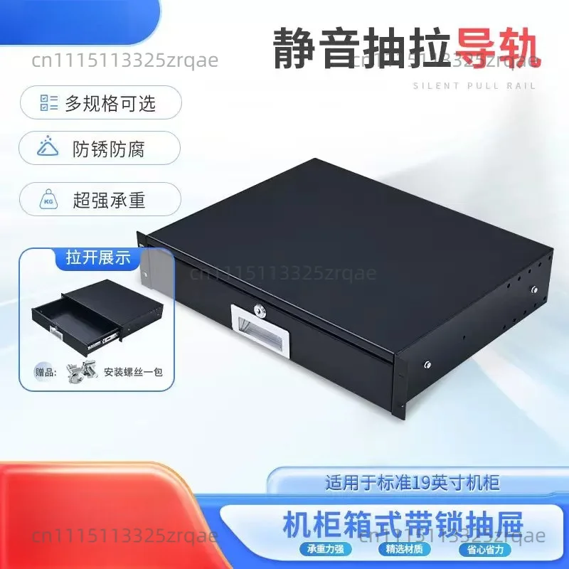 19-Inch Rack Drawer Rack Cabinet Box Drawer 2U Air Case Microphone Telescopic r Monitoring Cabinet Iron