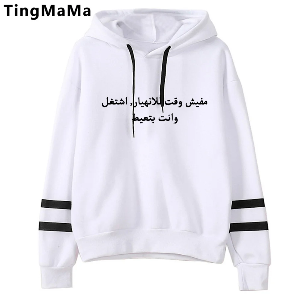 

arabic written hoodies men funny gothic tracksuit clothes man Fleece clothes