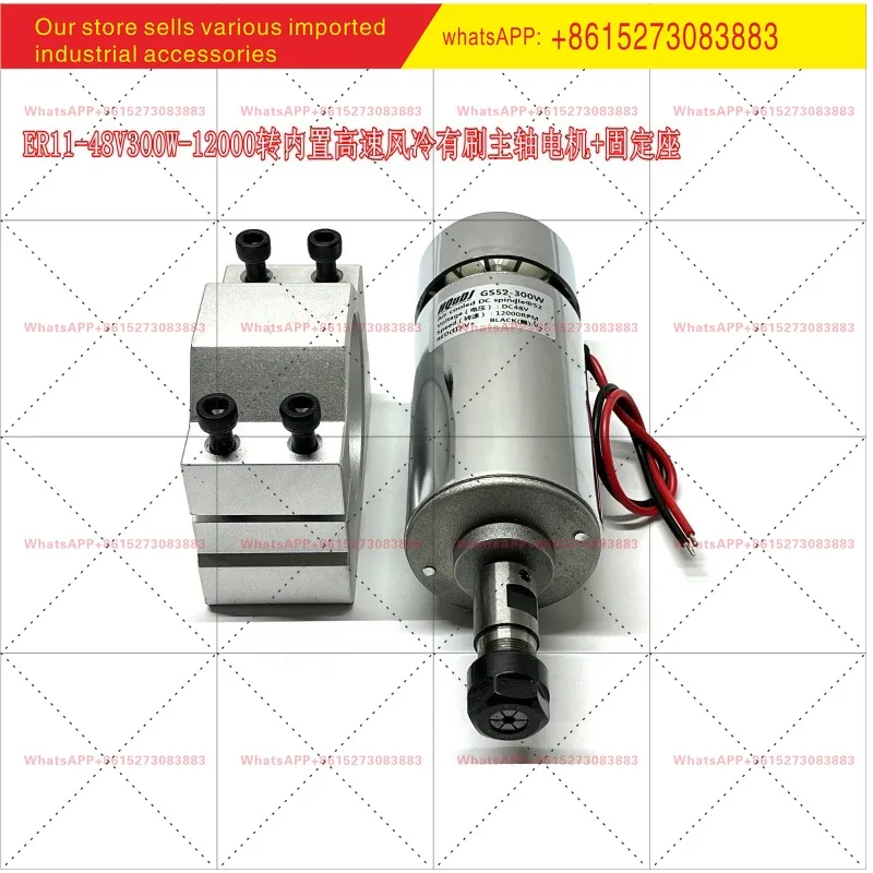 ER11 48V 300W Brushed High Speed Air Cooled Spindle Motor Engraving Machine PCB Spindle