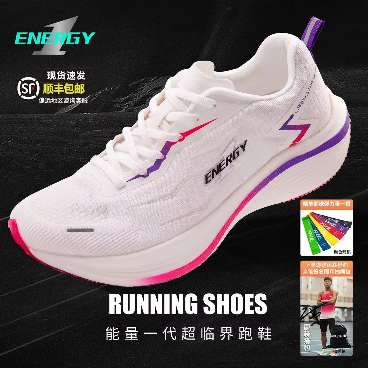 

Energy Running Shoes, Shock-Absorbing, Anti-Slip, Wear-Resistant, Breathable, Rainforest Cheetah, Track and Field Sneakers