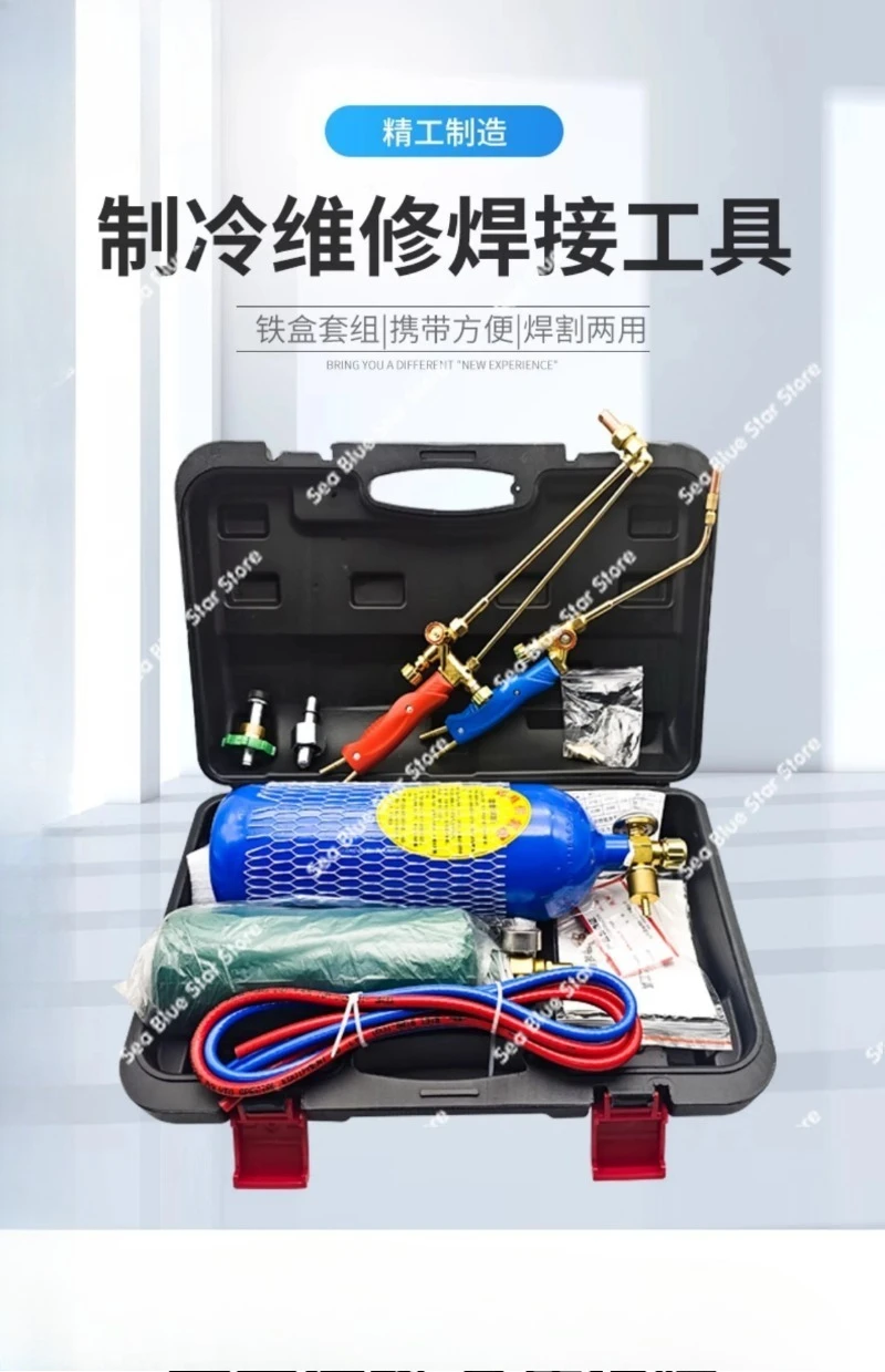 

Welding gun air conditioner special air conditioner copper pipe welding tool, set maintenance cutting welding artifact
