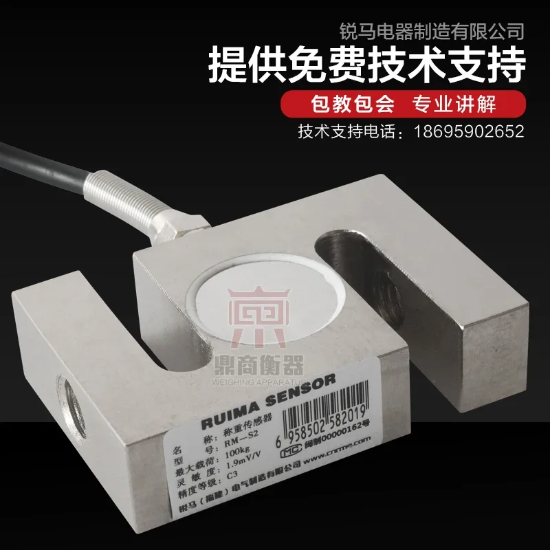 S-type load cell/tension sensor RM-S2000/100KG200KG1T300KG