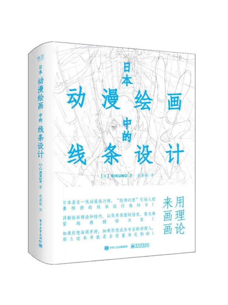 

Книга-Winshare Line Design в рисунке японского аниме