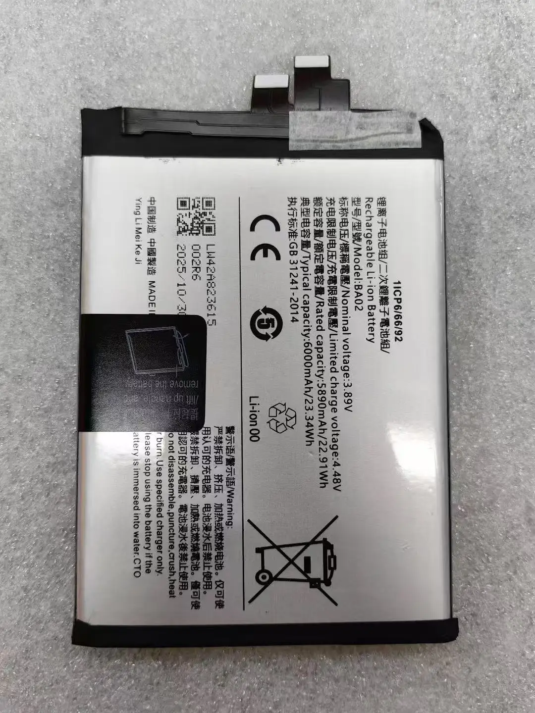 

Новый аккумулятор для vivo iQoo z7x BA02/iQooZ9 Turbo+ BA58