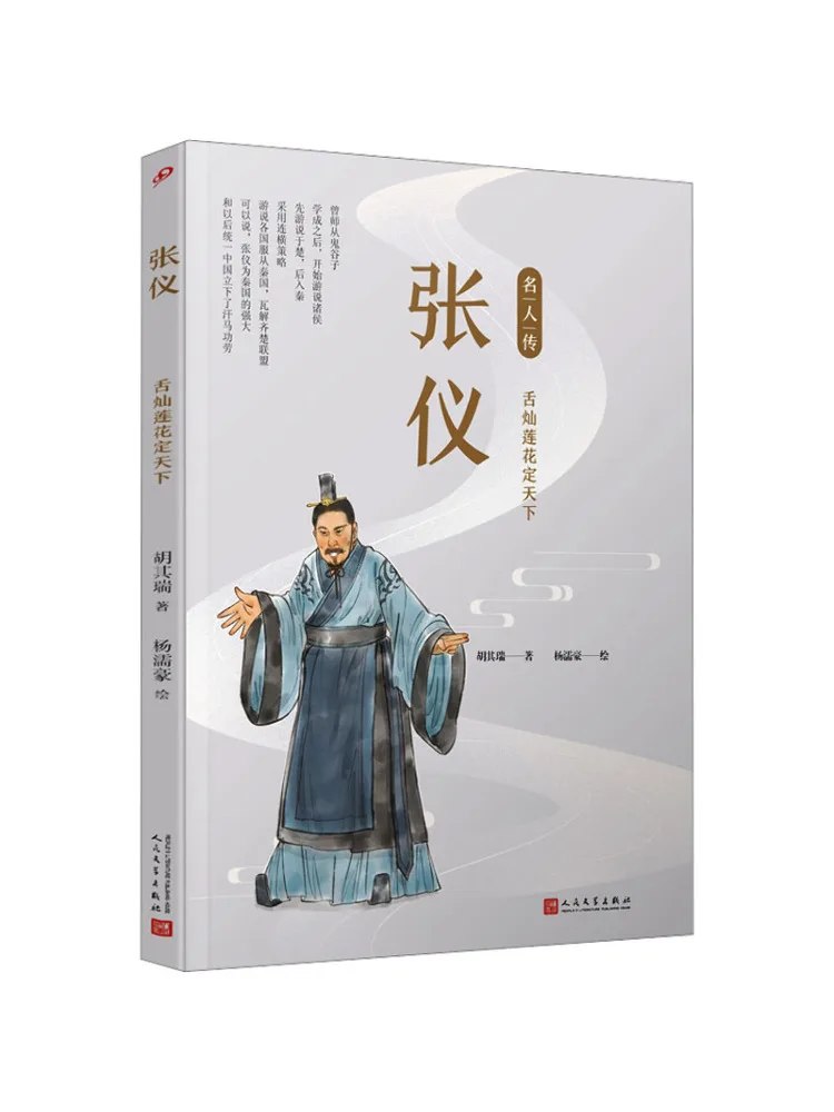 

Книга-Winshare Zhang Yi's Tongue Charms the Lotus, чтобы определять мир