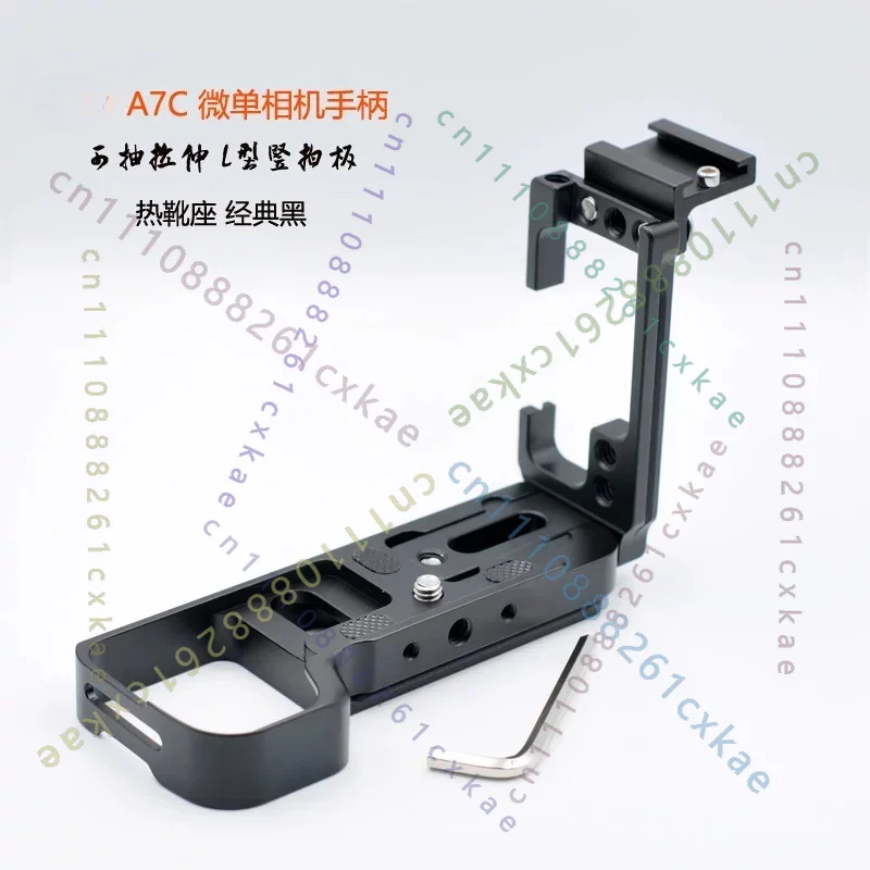 1pcs Pull‑Out L Shape Vertical Quick Release Plate Hand Grip For Sony A7C Mirrorless Camera Shooting Accessory