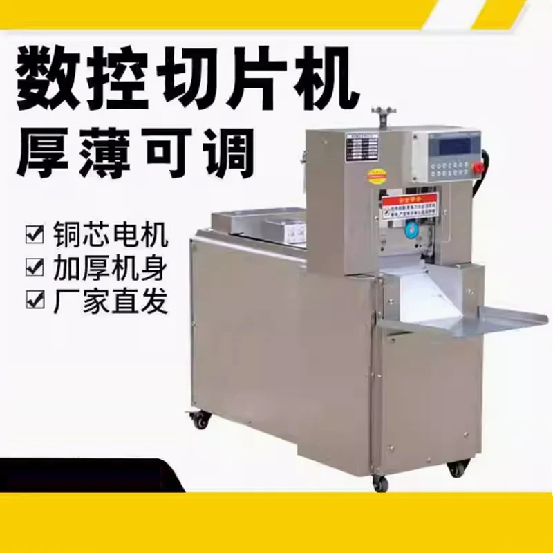 

Слайсеры для замороженной говядины и баранины в машине для резки рулетов из баранины