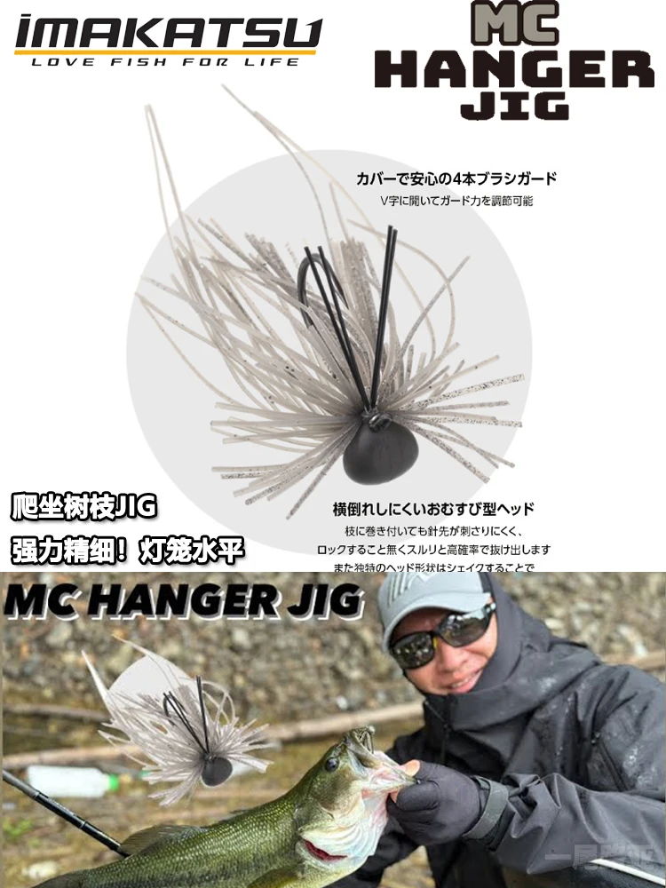 

JAPAN IMAKATSU Mighty Fine MC HANDER JIG Lantern Fishing Hanging Branch Climbing Obstacle Bearded Guy