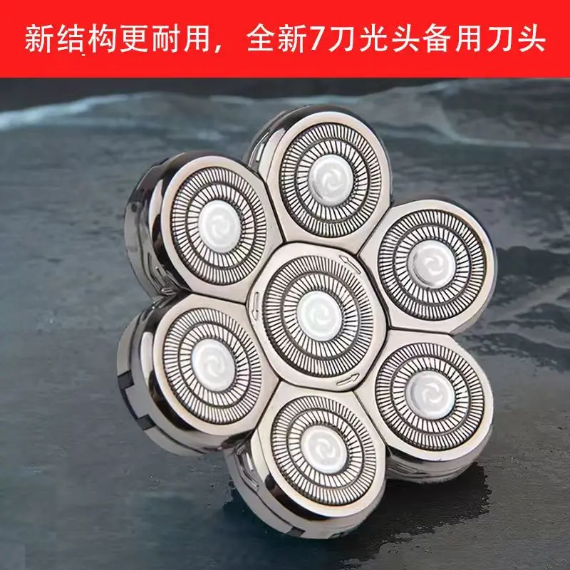 Seven-head razor accessories shaving head artifact multi-functional shaving head cutter head machine spare