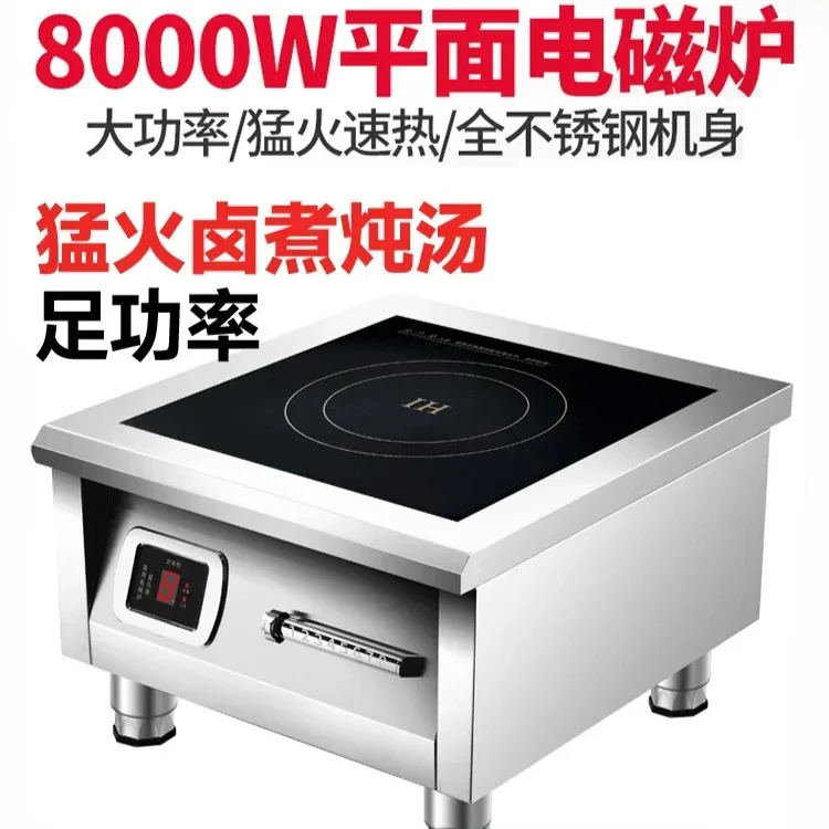 Flat & Concave Commercial Induction Cooker - High Power, Hotel & Restaurant Electric Stove, Electric Frying Function