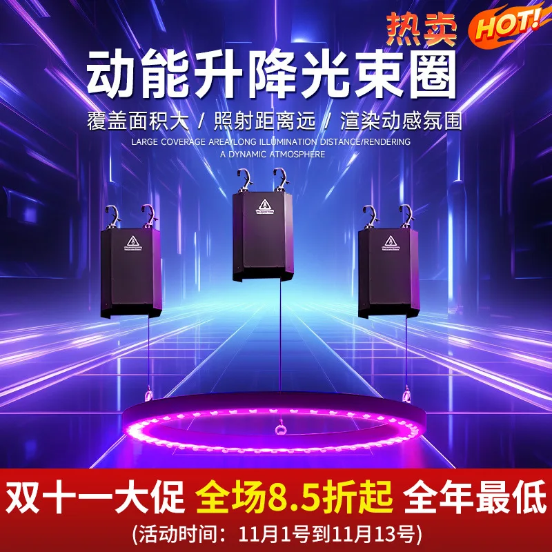 

Световое кольцо Jiechuang Kinetic с регулируемой яркостью для свадеб, торговых центров, KTV, создания атмосферы, сценическое световое оборудование, эффект светящегося кольца